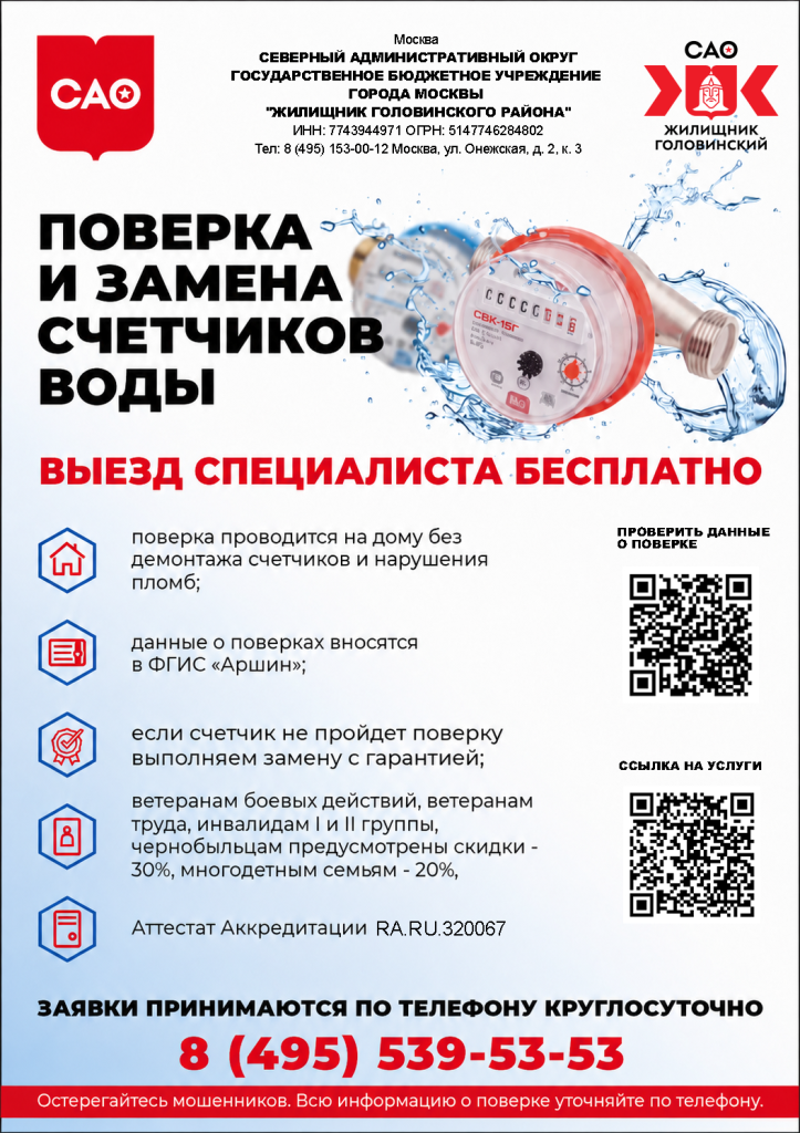 Головинский.png